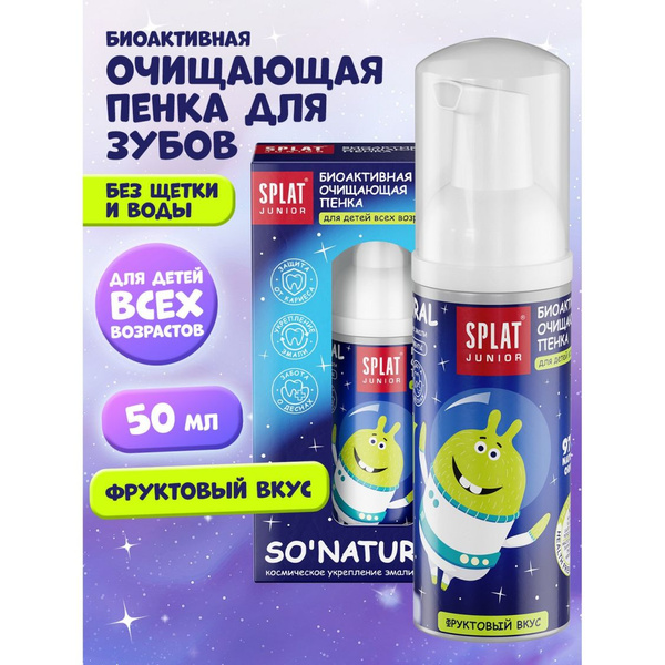 Пенка для зубов Вайлдберриз