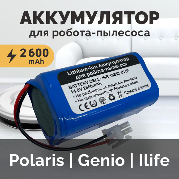 Аккумулятор для пылесоса Genio Deluxe 500 / Polaris PVCR-0826 / Mamibot ...