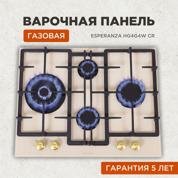 Варочная панель газовая 4 конфорки встраиваемая закаленное стекло с WOK ...