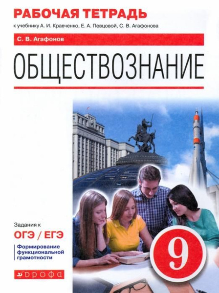 Кравченко хасбулатов обществознание 10 класс. Кравченко хасбулатов обществознание 10 класс