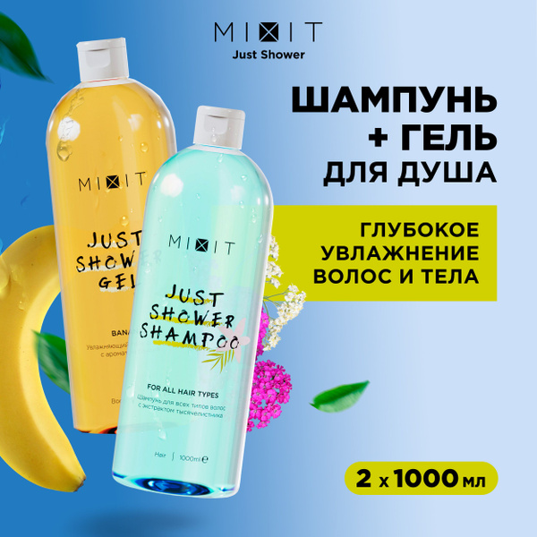 MIXIT Увлажняющий гель для душа и восстанавливающий шампунь для роста ...