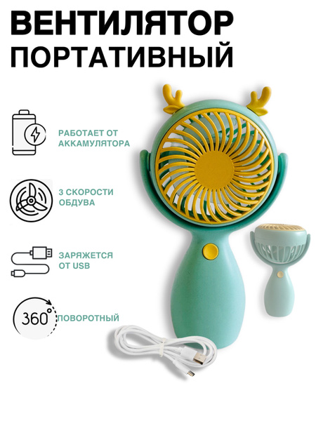 Вентилятор для наращивания ресниц, мини вентилятор USB, ручной ...