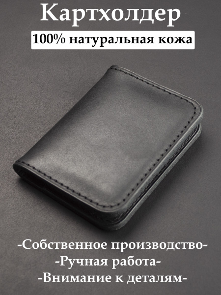 Картхолдер - купить с доставкой по выгодным ценам в интернет-магазине ...