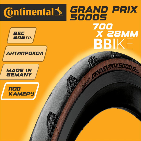Покрышка для велосипеда 28 Continental Grand Prix 5000 Transparent ...