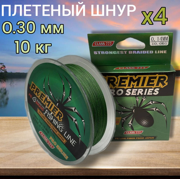 Плетеный шнур для рыбалки CLASS777, 100 м купить по выгодной цене в ...
