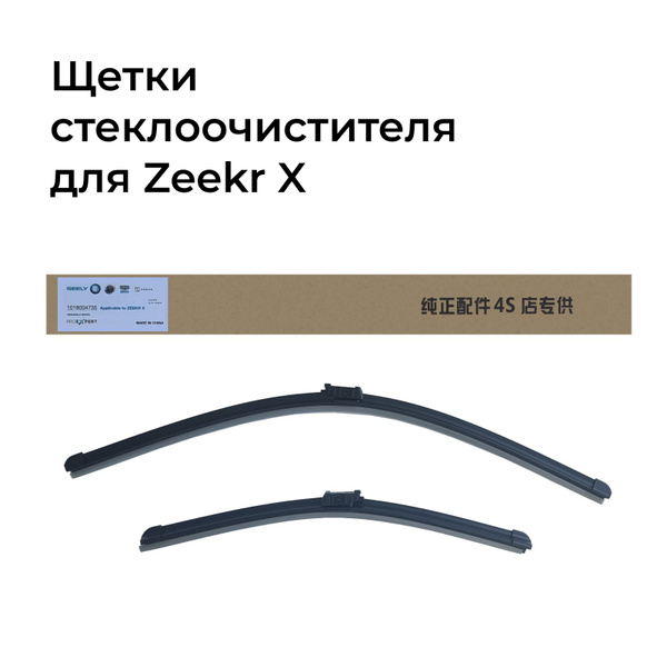 Комплект бескаркасных щеток стеклоочистителя PRO-EXPERT Z100WIPERX4 ...