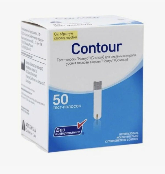 Тест полоски Контур Contour 50шт - купить с доставкой по выгодным ценам ...