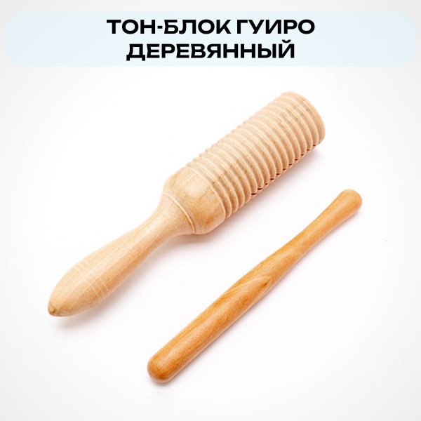 Тон-блок деревянный на ручке вертикальный, детский музыкальный ...
