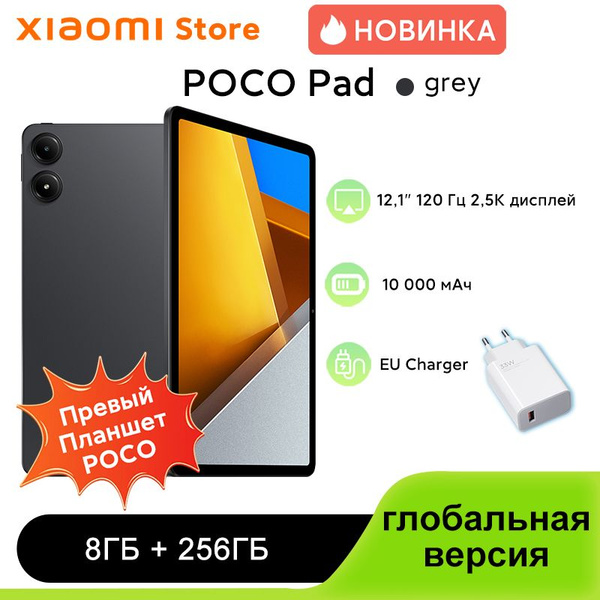 Купить планшет Poco pad 12.1", 256 GB по низкой цене: отзывы, фото ...