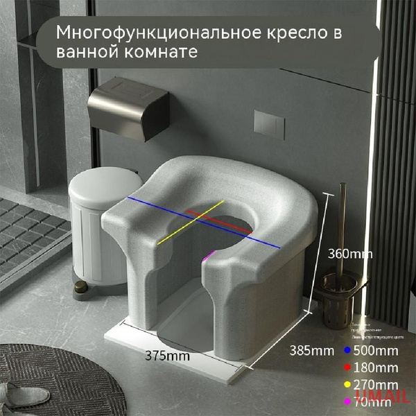 Многофункциональный стульчик для туалета/ванны для пожилых людей ...