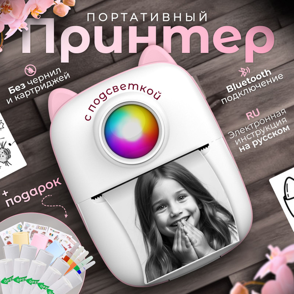 Портативный мини принтер для картинок, этикеток, карманный беспроводной ...