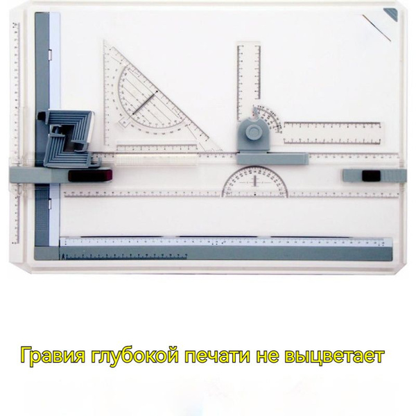 Чертежная доска белый Чертежная доска - купить с доставкой по выгодным ...
