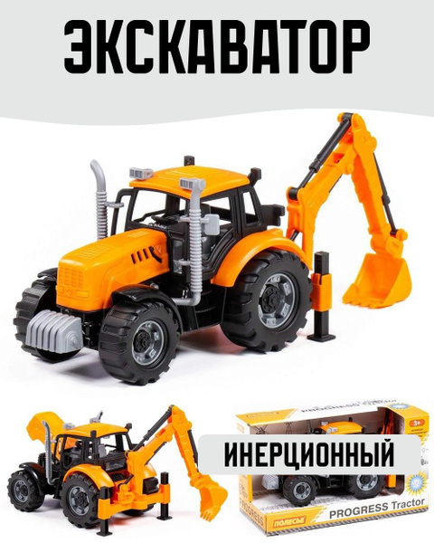 Экскаватор инерционный оранжевый - купить с доставкой по выгодным ценам ...