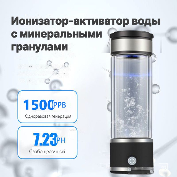 Ионизатор воды, фильтр, щелочная вода PH антиоксидант иммуностимулятор ...