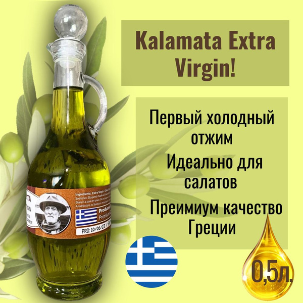 Оливковое масло Kalamata Extra Virgin, нерафинированное первого ...