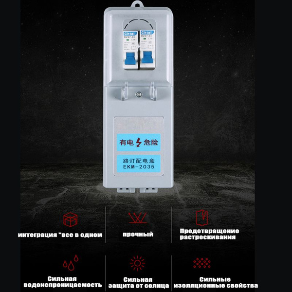 Распределительная коробка для уличного освещения с крышкой EKM-2035 ...