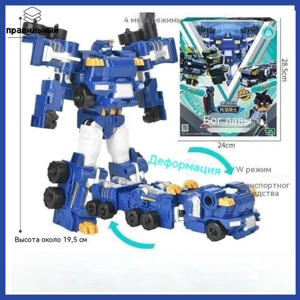 Робот Трансформер Тобот, ДГ СЕРЖАНТ ДЖАСТИС Детективы ,Young Toys ...