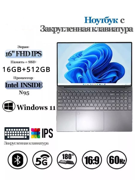 Ноутбук MAIMEITE Intel N95, 16 ГБ оперативной памяти, 512 ГБ SSD ...