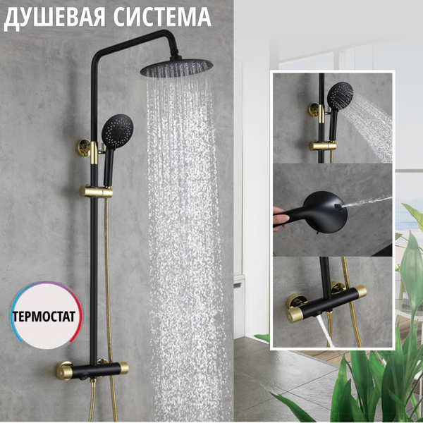Душевая система с тропическим душем/душевой комплект с термостатом ...