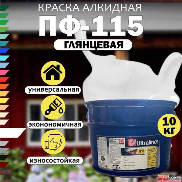 Характеристики Краска универсальная белая ПФ-115, РАДУГА Ultra Lines ...