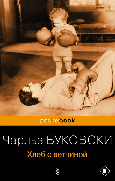 Хлеб с ветчиной - купить с доставкой по выгодным ценам в интернет ...