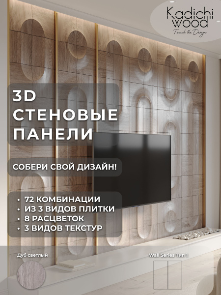 Стеновые панели 3D МДФ Type № 1 купить по выгодной цене в интернет ...