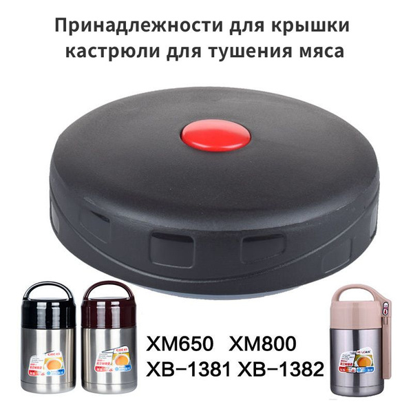 Пробка для термоса "Арктика" модели 301, h-1.7 см - купить с доставкой ...