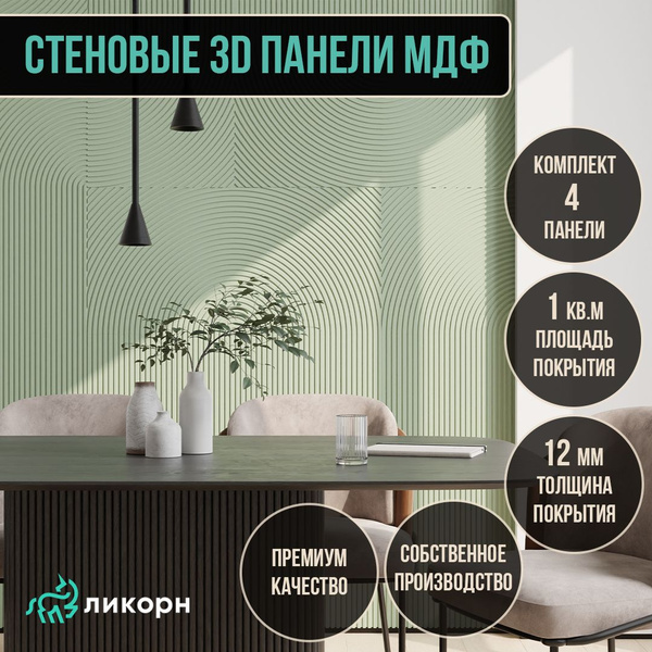 Стеновая панель реечная, рейки декоративные, 50х50х1,2 см, рельеф Круги ...