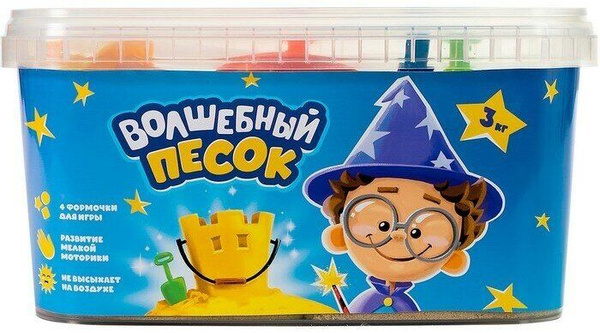 Кинетический песок 3 кг в комплекте с формочками 4 шт - купить с ...