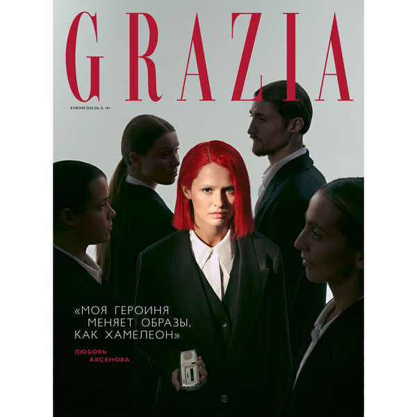 Журнал Grazia (Грация)-03/24 - купить с доставкой по выгодным ценам в ...