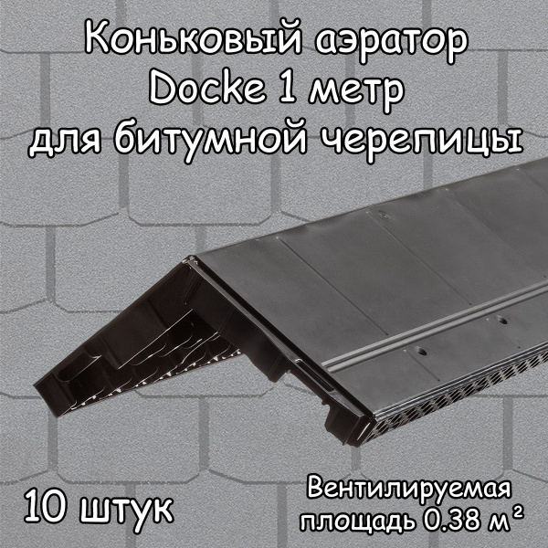 Вопросы и ответы о 10 штук коньковый аэратор Docke для битумной ...