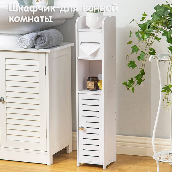 Seyaom Шкаф-пенал для ванной,, 15х15х80 см, Универсальный - купить с ...