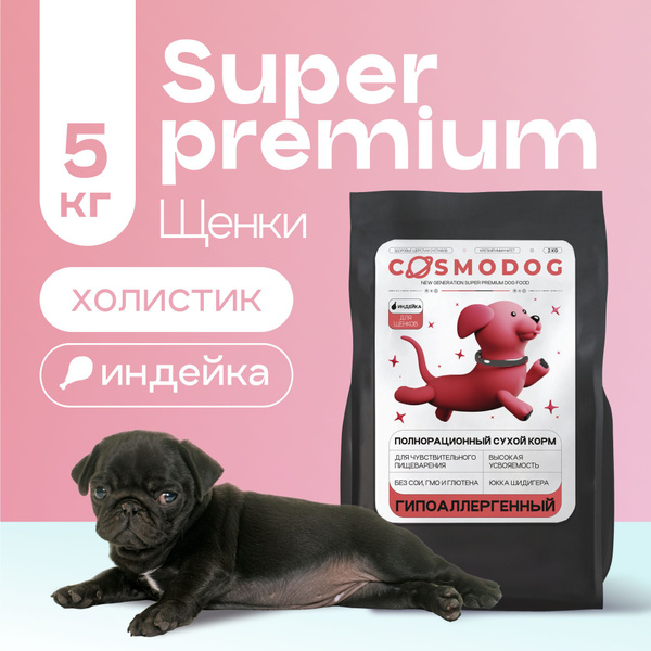 Корм для щенков сухой Cosmodog гипоаллергенный с индейкой, яблоком и ...