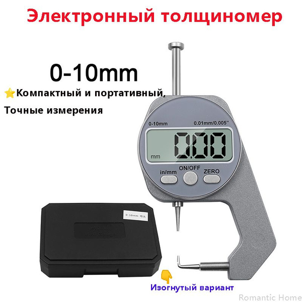 Электронный цифровой дисплей толщиномер металла 0-10mm купить на OZON ...