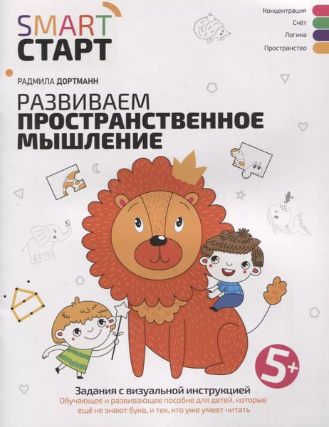 Феникс Книги Smart Start Купить