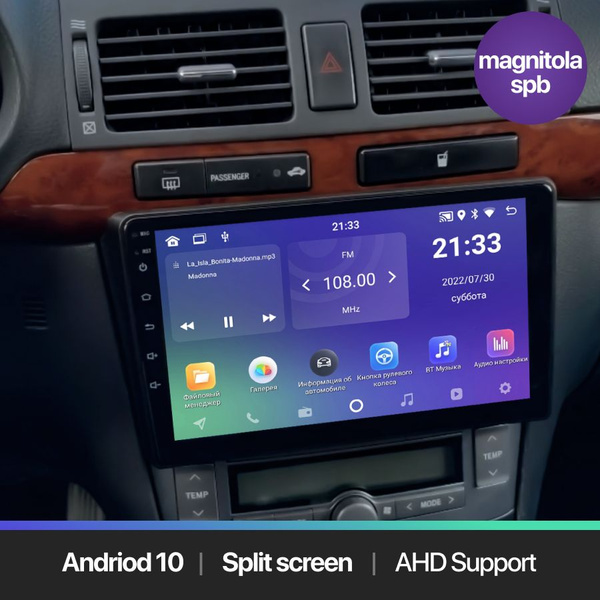 Автомагнитола Android 2Gb+32Gb Toyota Avensis 2003 - 2009 / 9 дюймов ...