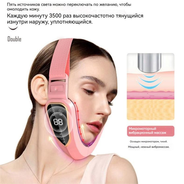 Лифтинг массажер для лица электрический, светодиодный вибромассажер для ...