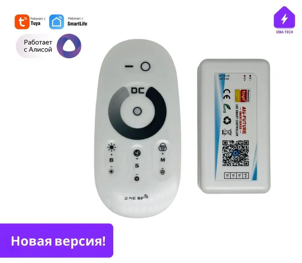 Умный WIFI диммер контроллер c WIFI для монохромной светодиодной Led ...