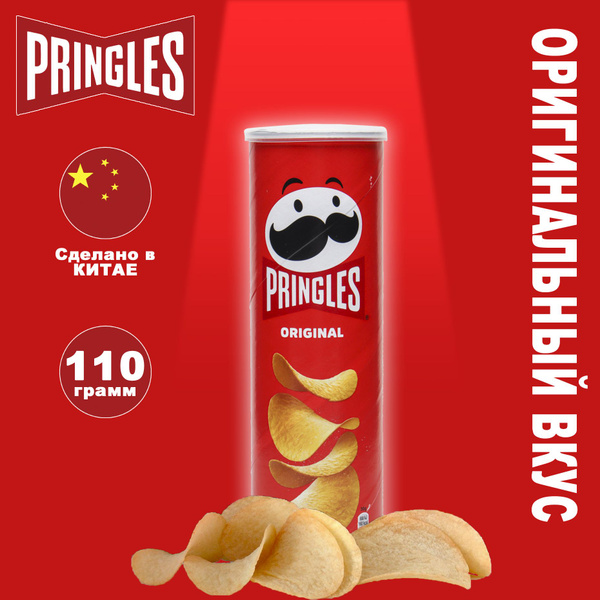 Чипсы Pringles / Принглс Оригинальные, азиатские (Китай), 110 г ...
