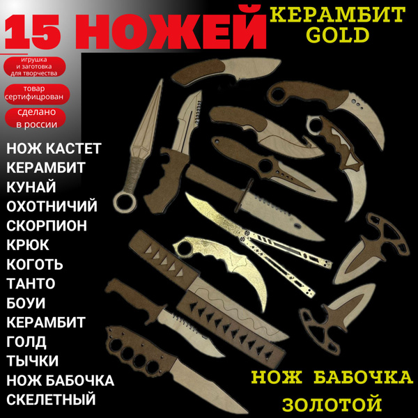 Детский нож бабочка раскладной legacy, кунай, керамбит Голд, штык нож ...