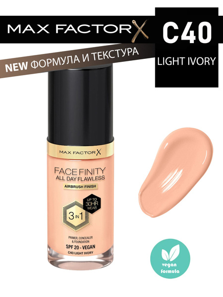Max Factor тональный крем FACEFINITY ALL DAY FLAWLESS 3 IN 1 VEGAN ...