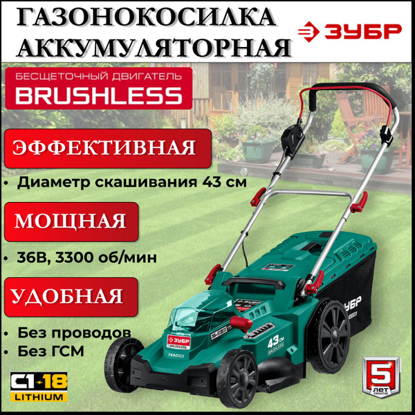 Газонокосилка электрическая, аккумуляторная, с мульчированием ...