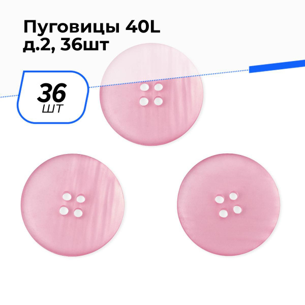Пуговицы декоративные для рукоделия, для пальто, набор пуговиц, 40L, 2. ...