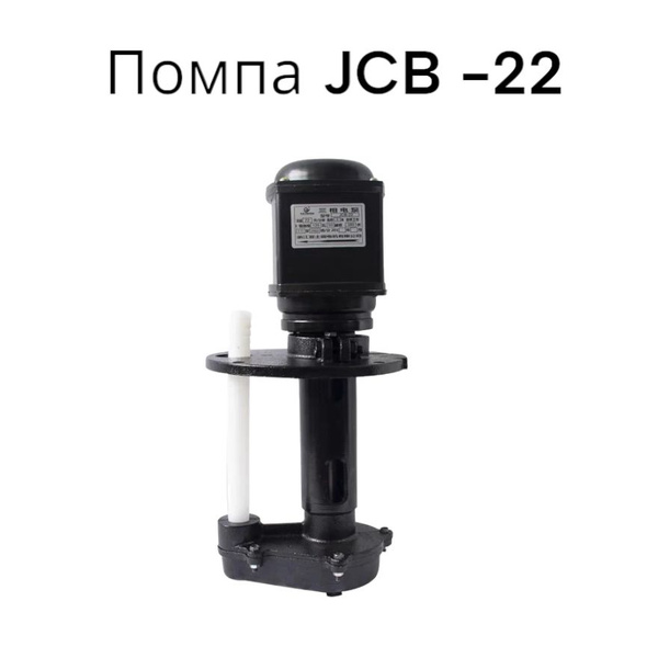 Насос для подачи СОЖ 125Вт/380В - купить по низкой цене в интернет ...