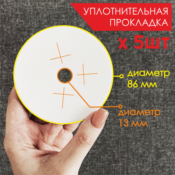 Характеристики Прокладка уплотнительная для китайского краскопульта 5 ...