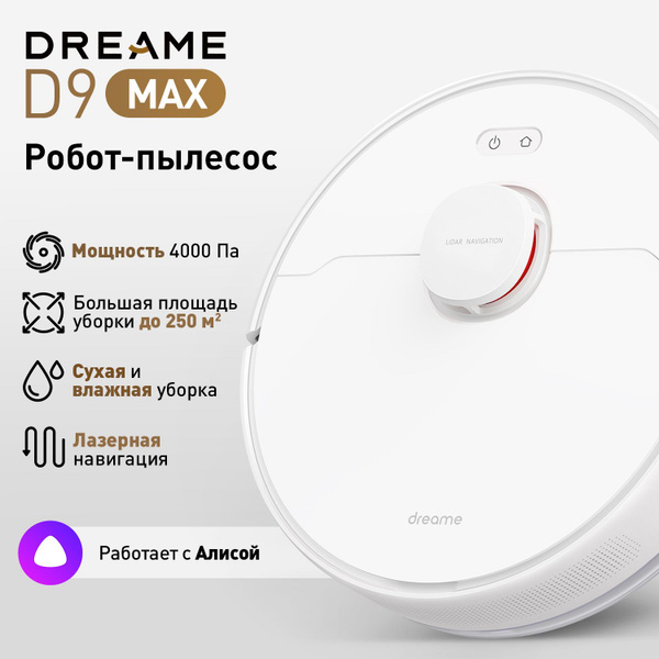 Умный робот-пылесос Dreame D9 Max для сухой и влажной уборки (EU ...
