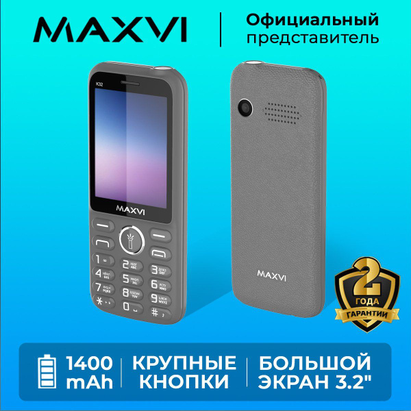 Характеристики Мобильный телефон кнопочный Maxvi K32 Серый / Большой ...