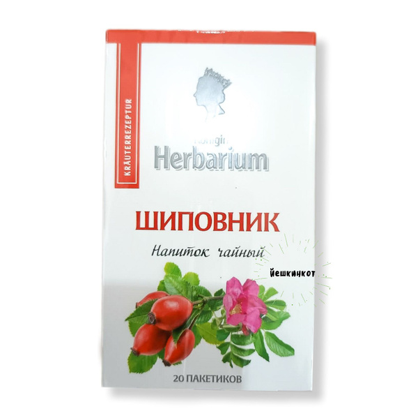 Чайный напиток Konigin Herbarium Шиповник/ 1 уп по 20 пак - купить с ...