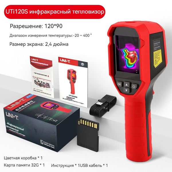 UNI-T UTi120S Инфракрасный тепловизор Ручная тепловизионная камера ...