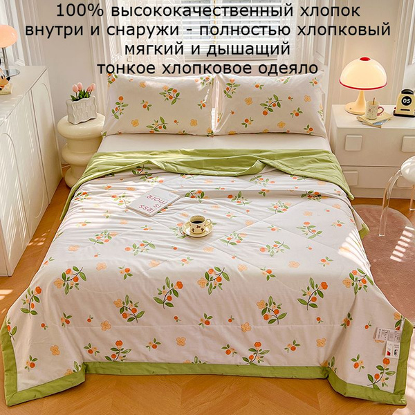 Bean Dou Плед Тонкое хлопчатобумажное одеяло , Хлопок, 230 см х 200 см ...